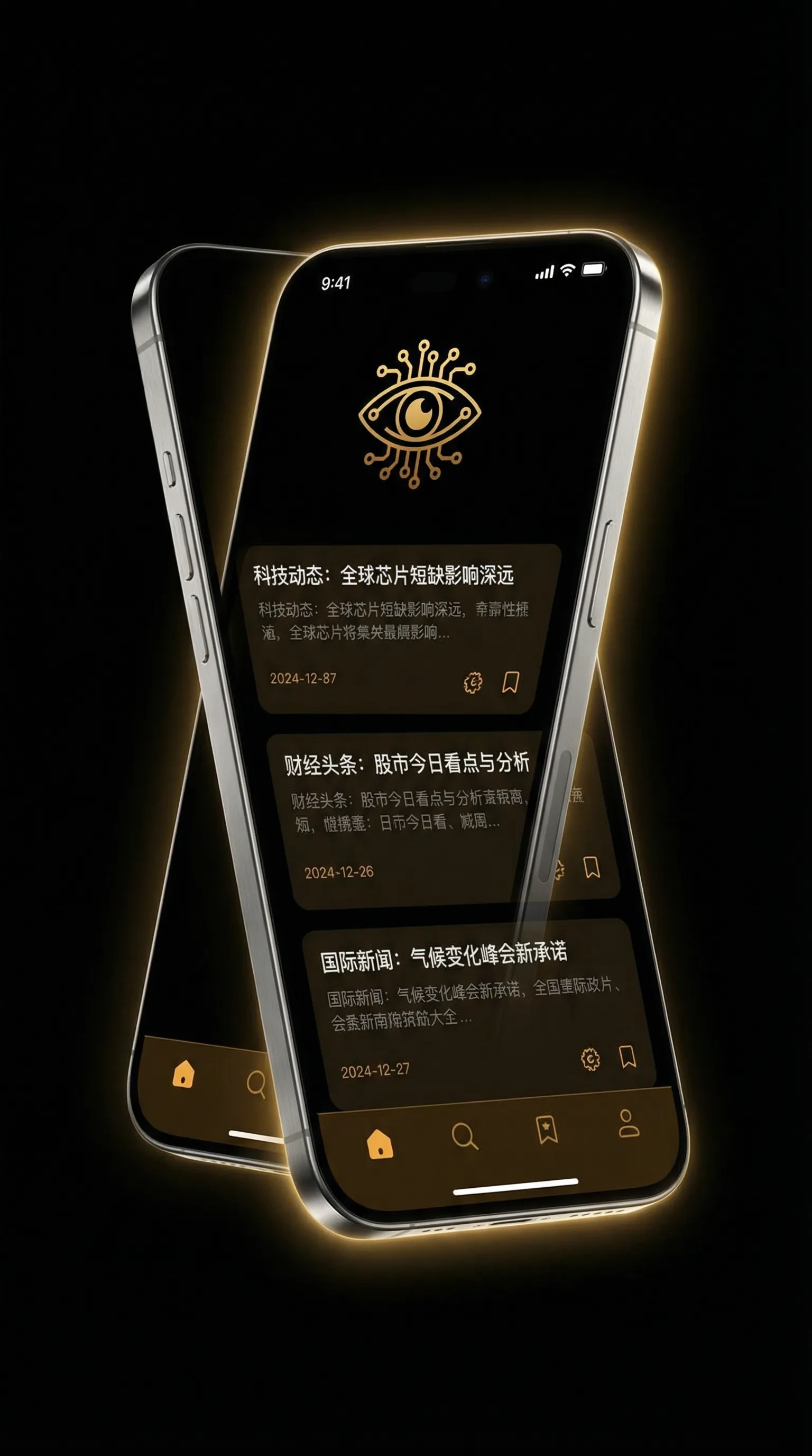 av番号大全 - 移动端情报客户端界面